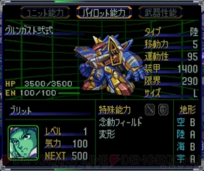 スーパーロボット大戦a 人類逃げ場なし 銀河を舞台に展開する スパロボ シリーズの新たなる出発点 電撃ps Ps Store 電撃playstation