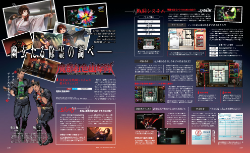 電撃PlayStation Vol.561