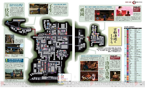 龍が如く 維新 を22ページの大ボリュームで徹底解説 発売記念の特別インタビューも 電撃ps 電撃playstation