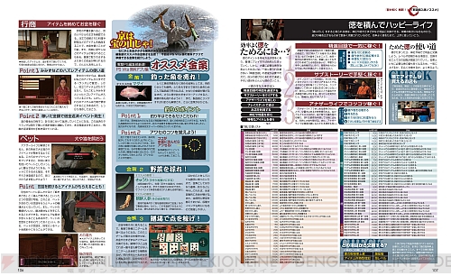 龍が如く 維新 を22ページの大ボリュームで徹底解説 発売記念の特別インタビューも 電撃ps 電撃playstation