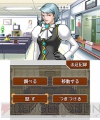 『逆転裁判123 成歩堂セレクション』