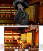 『逆転裁判123 成歩堂セレクション』