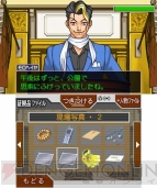 『逆転裁判123 成歩堂セレクション』