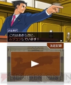 『逆転裁判123 成歩堂セレクション』