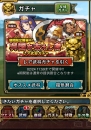 『三国志パズル大戦』