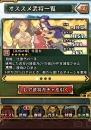 『三国志パズル大戦』
