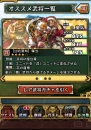 『三国志パズル大戦』