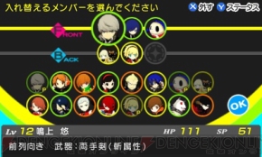 ペルソナq シャドウ オブ ザ ラビリンス の戦闘システムが公開 P3 P4 のキャラが入り乱れる最大5人パーティ 電撃オンライン
