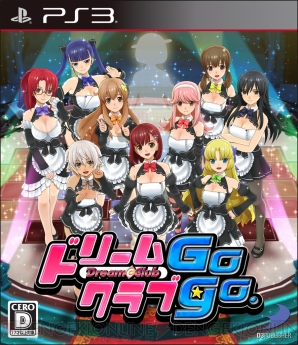 『ドリームクラブGogo.』