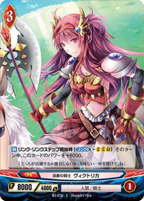 『アンジュ・ヴィエルジュ』