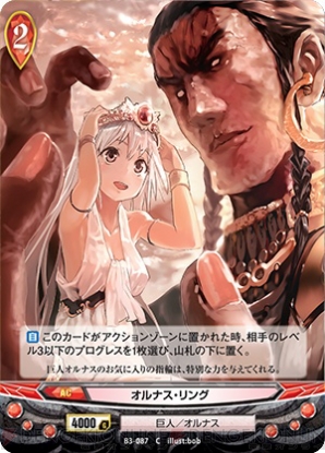 『アンジュ・ヴィエルジュ』