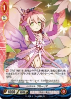 『アンジュ・ヴィエルジュ』