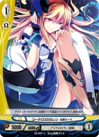 『アンジュ・ヴィエルジュ』