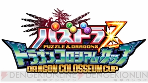 『パズドラZ』