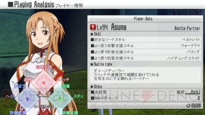 【ソードアート・トゥデイ】ストレアとの情熱的なキスシーンがイベントCGに！ サチやキバオウ、アルゴたちの会話シーンも到着