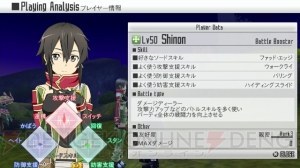 【ソードアート・トゥデイ】ストレアとの情熱的なキスシーンがイベントCGに！ サチやキバオウ、アルゴたちの会話シーンも到着