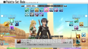 【ソードアート・トゥデイ】ストレアとの情熱的なキスシーンがイベントCGに！ サチやキバオウ、アルゴたちの会話シーンも到着