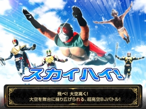 『仮面ライダー ブレイクジョーカー』
