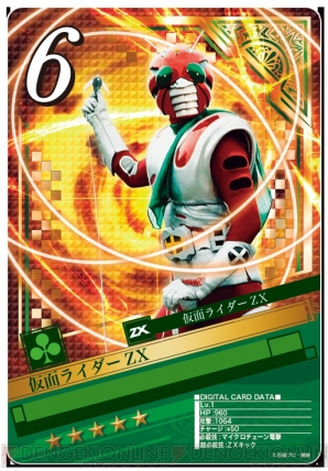 『仮面ライダー ブレイクジョーカー』