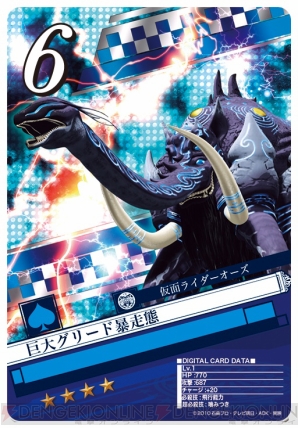 『仮面ライダー ブレイクジョーカー』