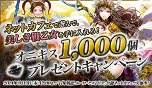 『百年戦記 ユーロ・ヒストリア』