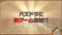 『パズドラ』2周年記念超絶発表会