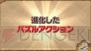 『パズドラ』2周年記念超絶発表会