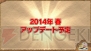 『パズドラ』2周年記念超絶発表会