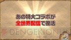 『パズドラ』2周年記念超絶発表会