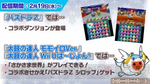 『パズドラ』2周年記念超絶発表会で“パズドラW”、“ジャパンカップ第2回”、“エヴァコラボ”などが発表