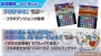 『パズドラ』2周年記念超絶発表会
