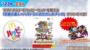 『パズドラ』2周年記念超絶発表会で“パズドラW”、“ジャパンカップ第2回”、“エヴァコラボ”などが発表