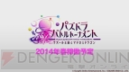 『パズドラ』2周年記念超絶発表会