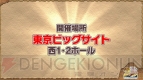 『パズドラ』2周年記念超絶発表会