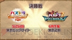 『パズドラ』2周年記念超絶発表会