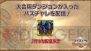 『パズドラ』2周年記念超絶発表会
