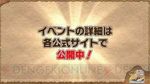 『パズドラ』2周年記念超絶発表会で“パズドラW”、“ジャパンカップ第2回”、“エヴァコラボ”などが発表