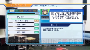 『CV ～キャスティングボイス～』は自分も声優になりきれる！ 沢城みゆきさんら40人以上の豪華声優陣と夢のアフレコ＆共演が実現