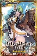 『チェインクロニクル』