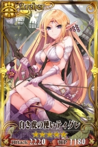 『チェインクロニクル』