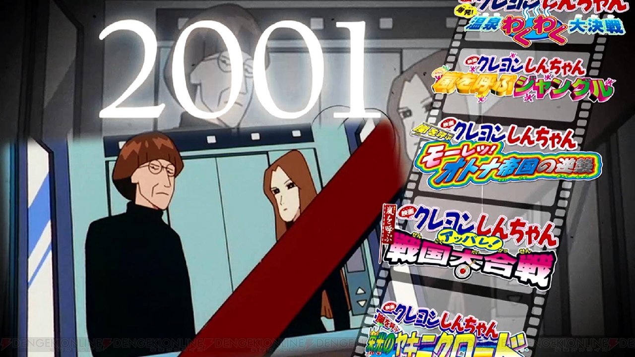 映画 クレヨンしんちゃん 21作品の歴史を振り返る クレヨンしんちゃん 嵐を呼ぶ カスカベ映画スターズ の最新動画が公開 電撃オンライン 映画 クレヨンしんちゃん 21作品の歴史を振り返る クレヨンしんちゃん 嵐を呼ぶ カスカベ映画スターズ の最新動画が公開 電撃オンライン