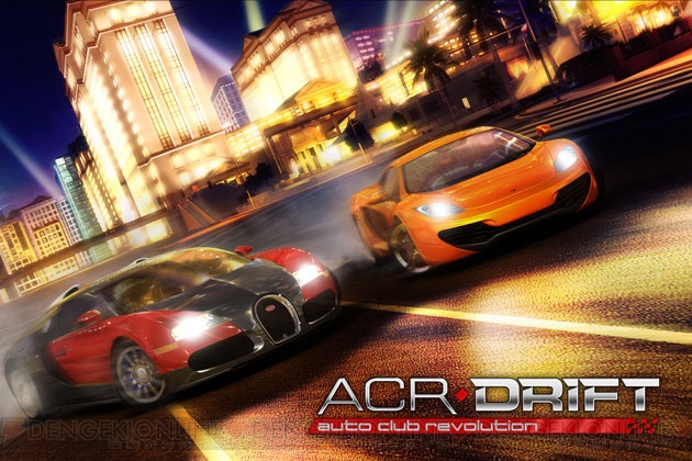 レーシングバトル『ACR DRIFT』の配信が開始！ 世界の自動車を史上最高クラスのグラフィックで表現