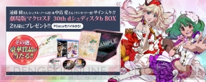 『劇場版マクロスF 30th dシュディスタb BOX』