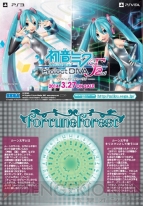 『初音ミク －DAIBA de DIVA－ F 2nd』