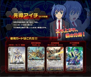 3DS『カードファイト!! ヴァンガード ロック オン ビクトリー!!』の主人公キャラクター10名が公開！ アニメキャラたちの使用カードも