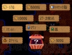 『ドカポン！怒りの鉄剣』