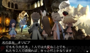 『ブレイブリーデフォルト フォーザ・シークウェル』水の巫女オリビア