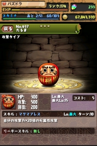 『パズドラ』2周年記念イベントの後半戦の内容が公開！ 『ヱヴァンゲリヲン新劇場版』とのコラボなど13種類のイベントを用意