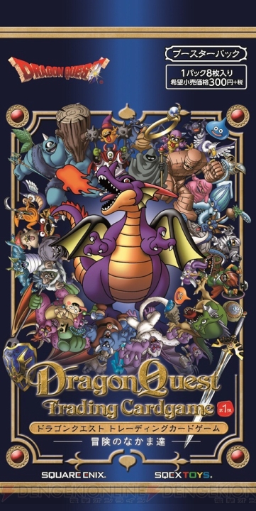 『ドラゴンクエスト トレーディングカードゲーム』の第1弾スターターデッキ＆ブースターパックが3月28日に発売！ カードは全118種類