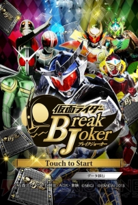 仮面ライダー ブレイクジョーカー リアルカード ジョーカー